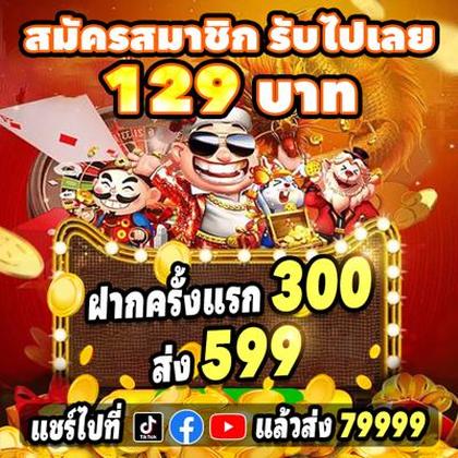 Suhagame Promotion 