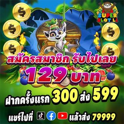 Suhagame Lottery 
